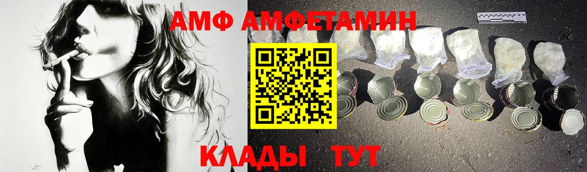 Amphetamine Premium  АМФЕТАМИН  Великий Новгород  Амфетамин  Вход с VPN 