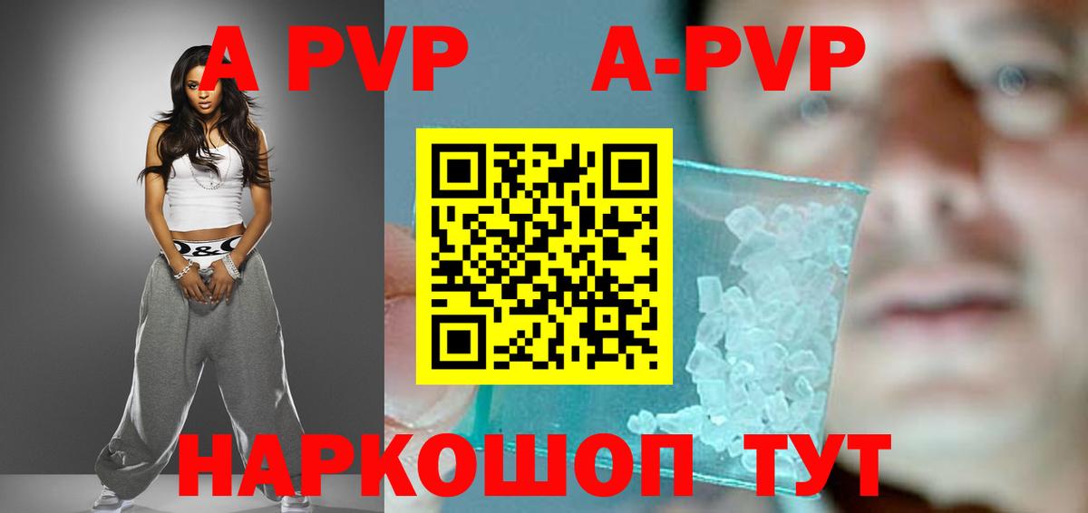 Alpha PVP Соль Великий Новгород
