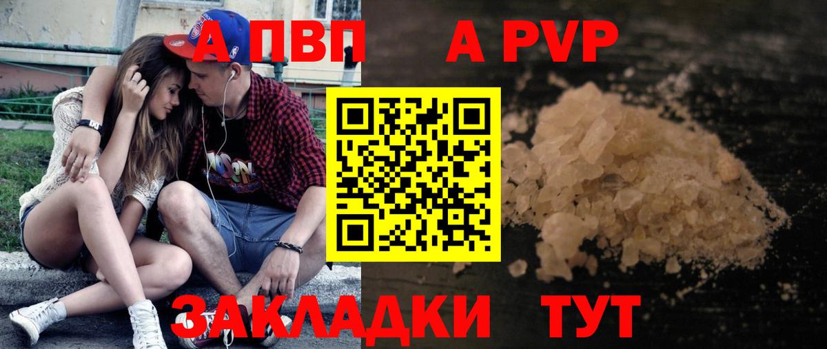 Alpha-PVP мука  APVP Соль  Alpha PVP  A PVP крисы CK  даркнет сайт  Вход с VPN  Великий Новгород 