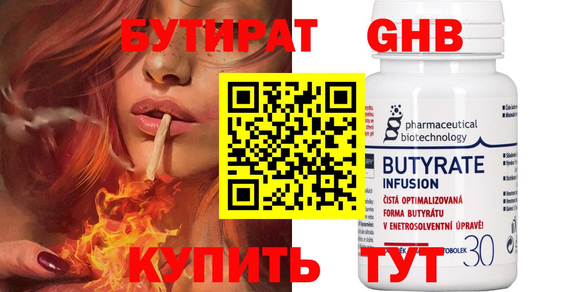 Бутират оксана Великий Новгород