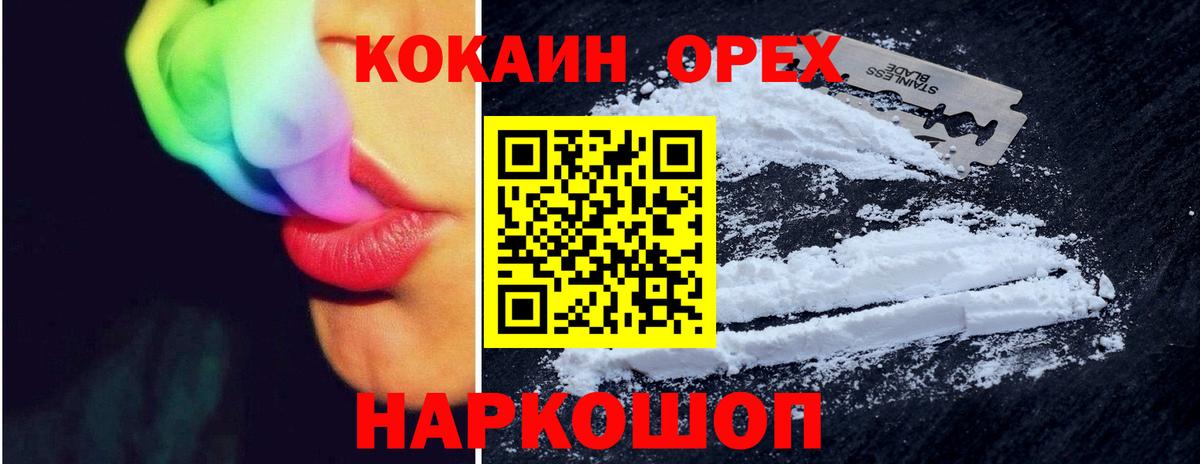 Великий Новгород  COCAIN Columbia  Вход с VPN  Кокаин Боливия 