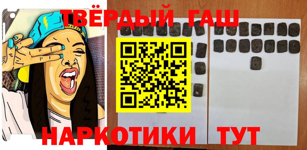 Гашиш Premium  ГАШ Premium  Великий Новгород  где купить наркотик  Вход с VPN 