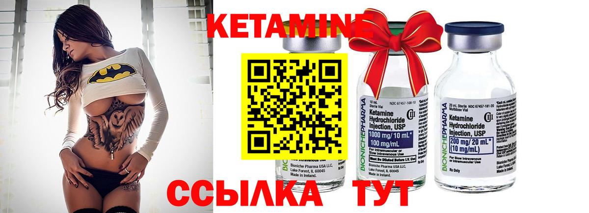 Великий Новгород  Кетамин ketamine  Вход с VPN  OMG зеркало  Кетамин VHQ 