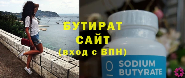 бутират Новозыбков