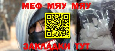 мефедрон мука Бердск
