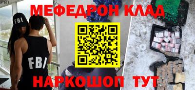 мефедрон мука Бердск