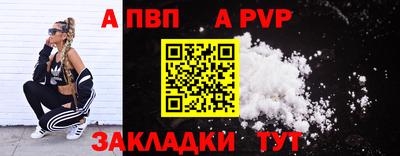 apvp Белорецк
