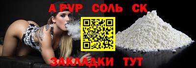 apvp Белорецк