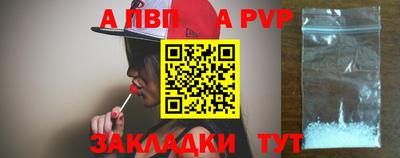 apvp Белорецк