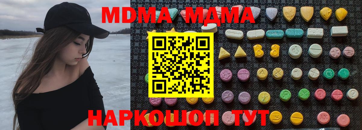 MDMA  MDMA молли  МДМА VHQ  Вход с VPN  Великий Новгород 