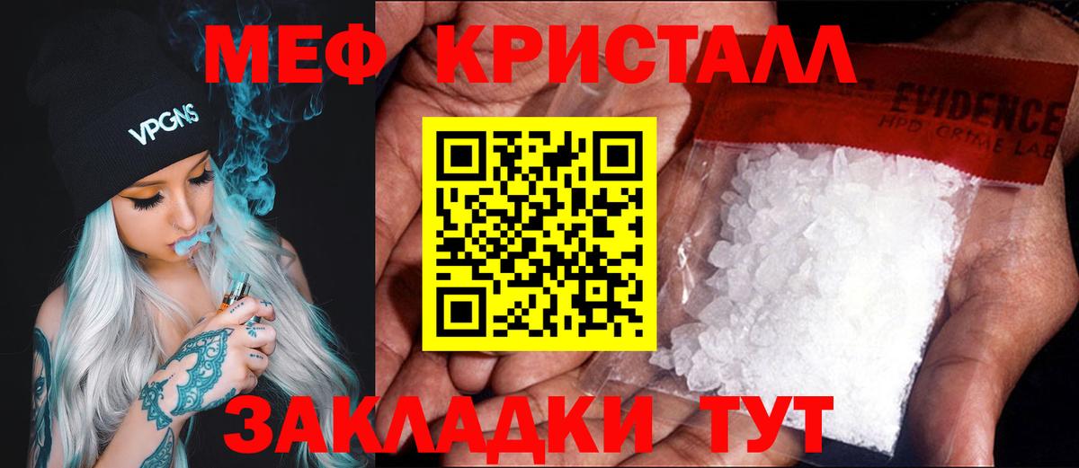 Меф VHQ  МЯУ-МЯУ кристаллы  Великий Новгород  Меф  Вход с VPN 