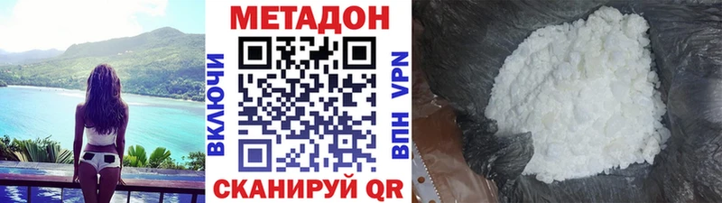 Метадон кристалл  Великий Новгород 