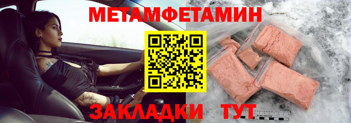Великий Новгород  МЕТАМФЕТАМИН мет  Вход с VPN 