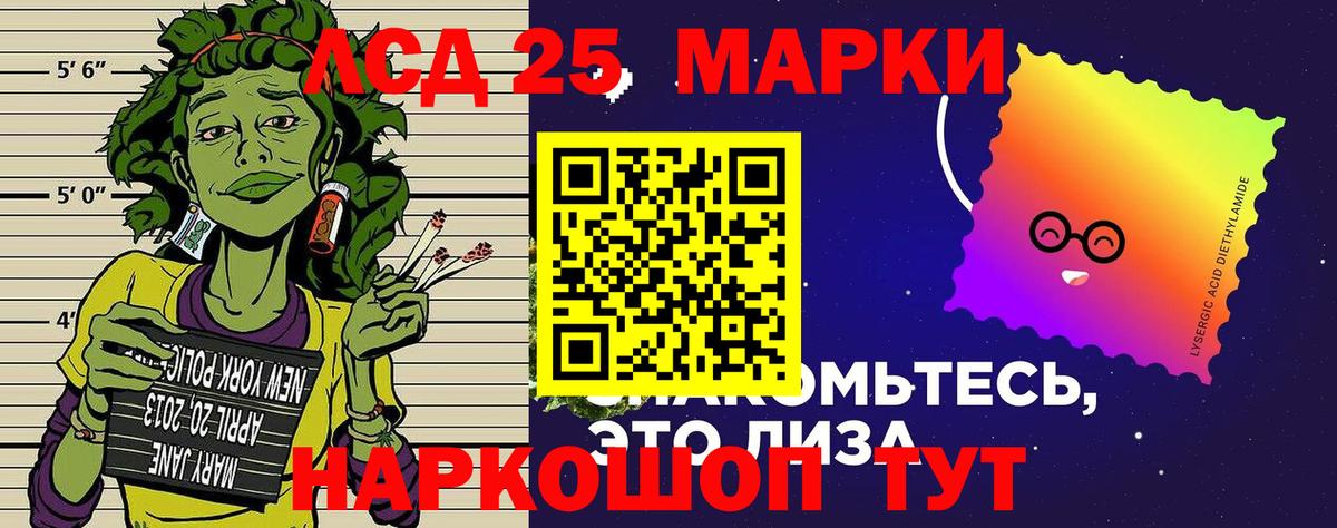 Марки 25I-NBOMe 1,8мг Великий Новгород