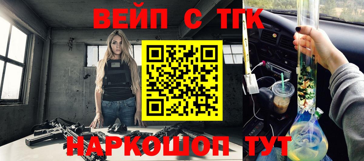 Великий Новгород  ТГК гашишное масло  Вход с VPN  Дистиллят ТГК жижа 